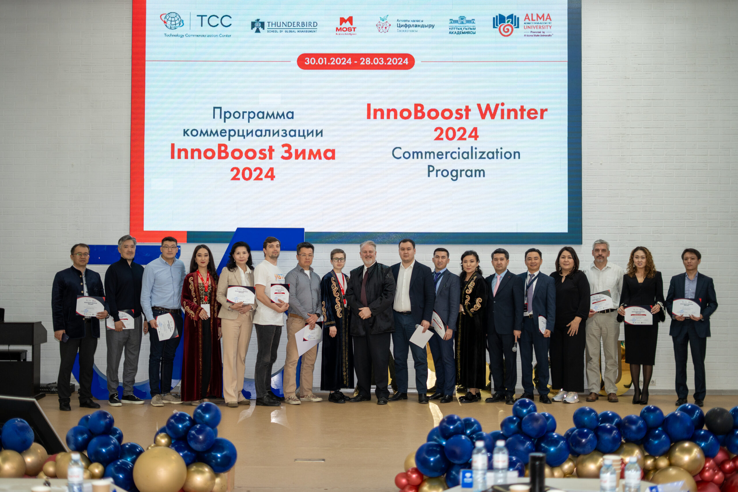  Завершено обучение по программе Коммерциализации «InnoBoost – Winter 2024»