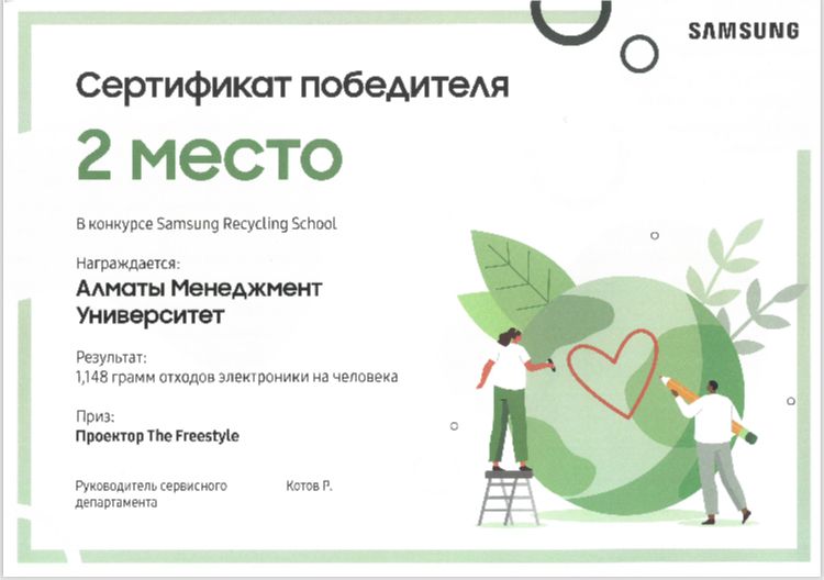  Презентация Эко-скульптуры и финал конкурса Samsung Recycling School