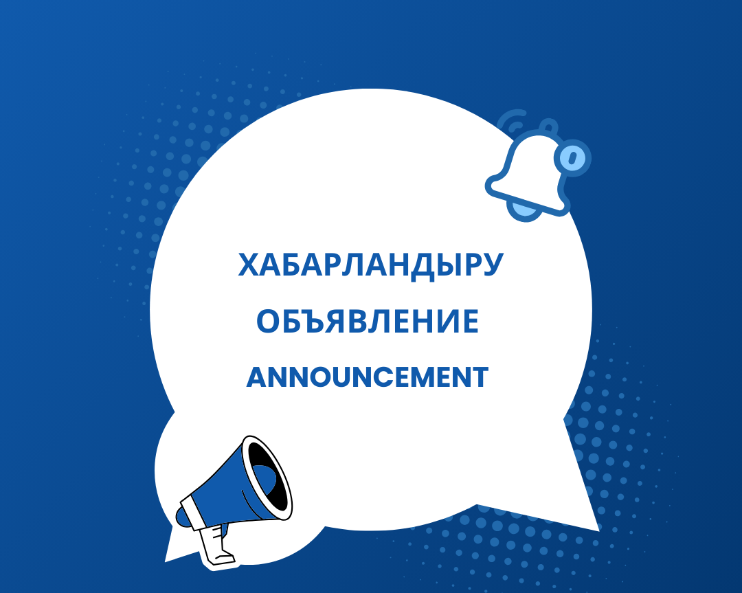  The application period for participation in the academic mobility competition for the fall semester of the 2025-2026 academic year