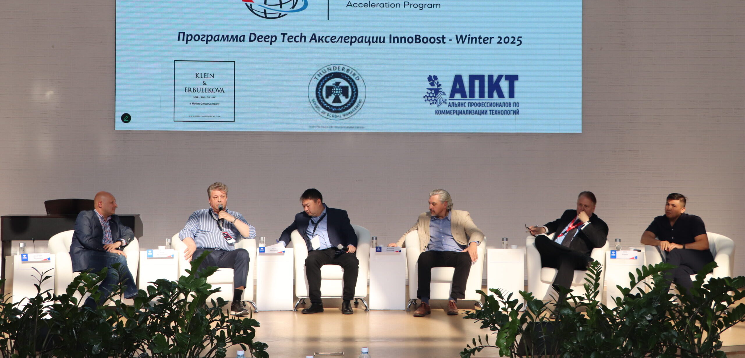  Подведение итогов акселерационной программы InnoBoost Winter 2025 в AlmaU