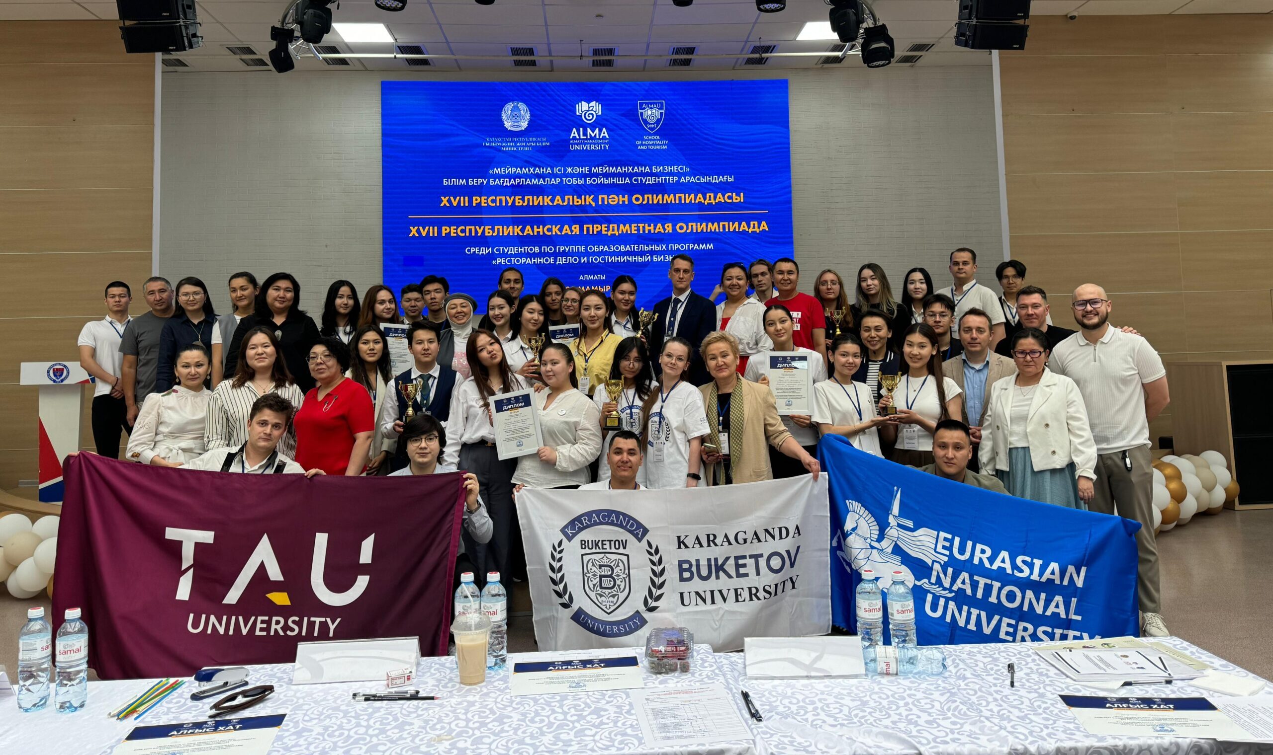  XVII Republican Subject Olympiad for students of higher educational institutions of the Republic of Kazakhstan