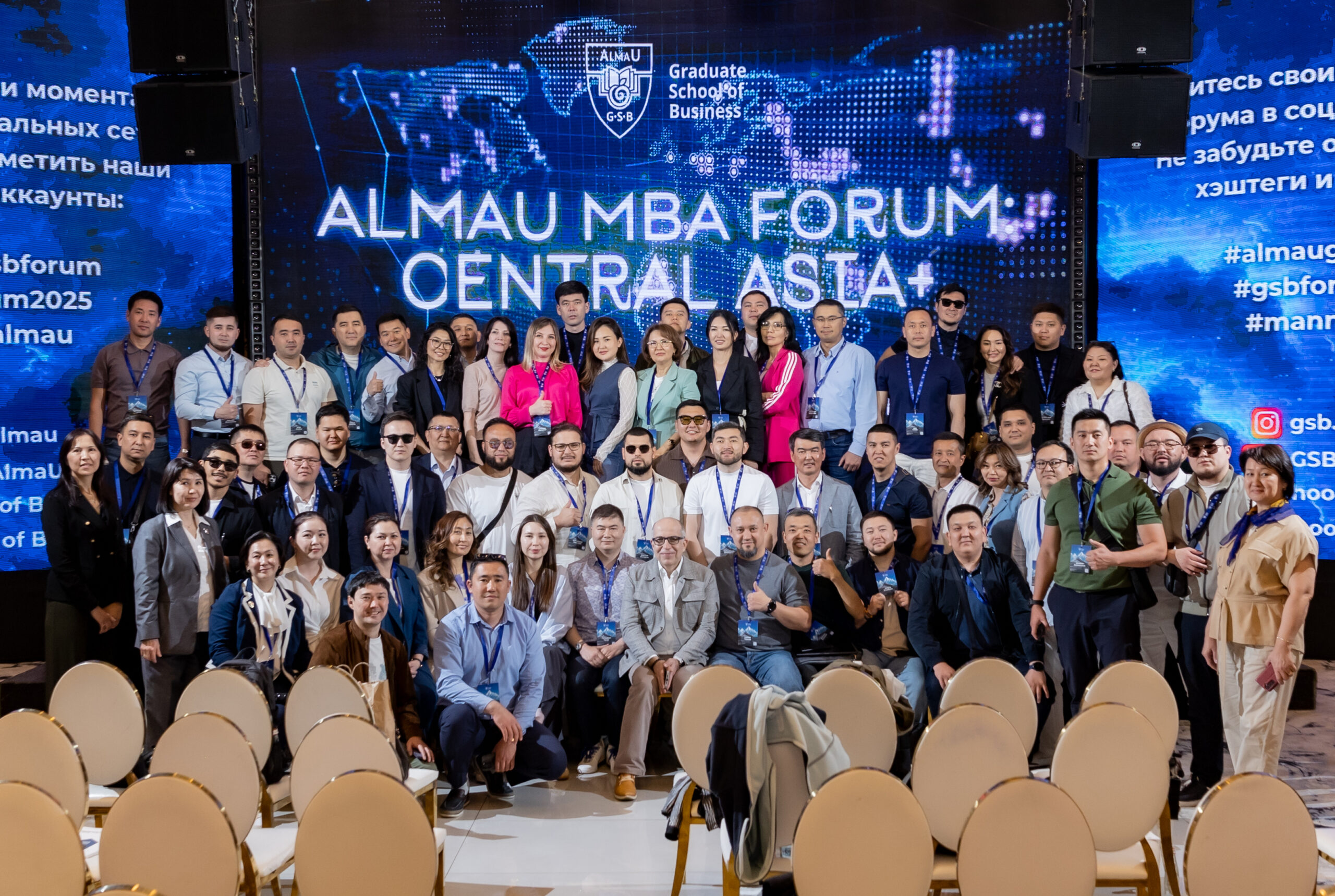 MBA Forum 2025: Көшбасшылық, трансформация және болашаққа шабыт