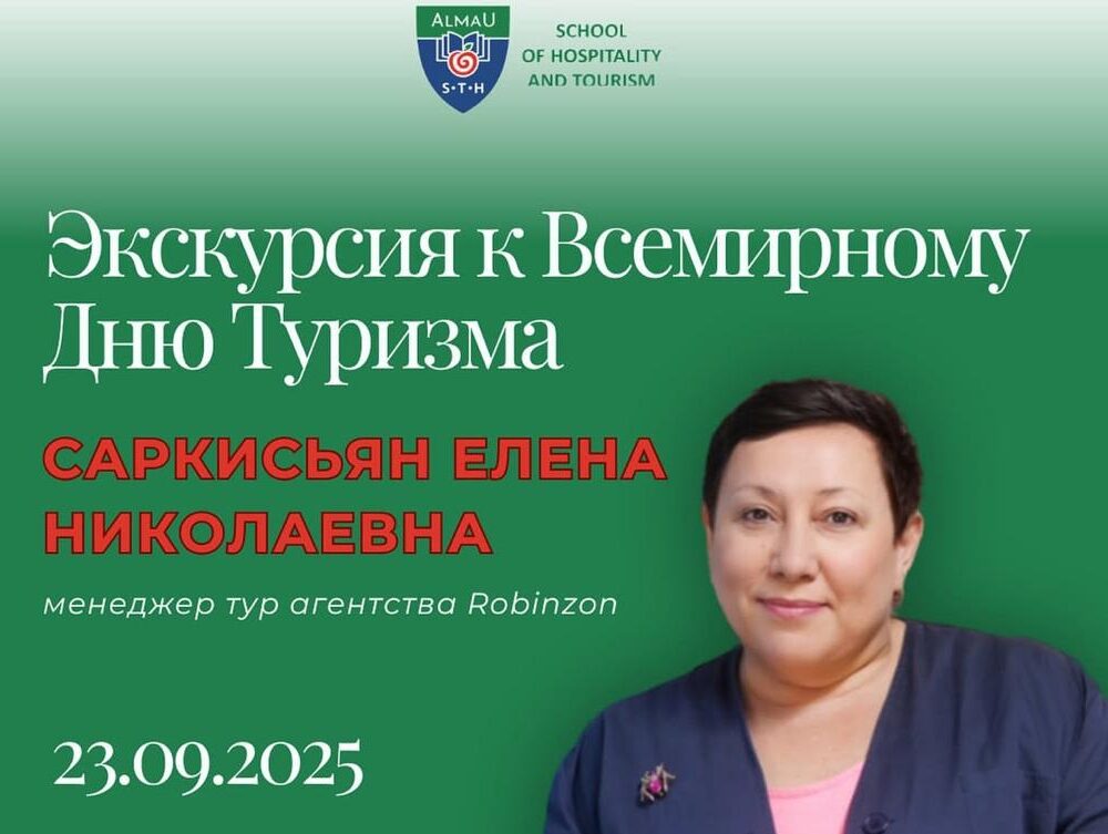  Экскурсия в парк им. 28 Гвардейцев-Панфиловцев