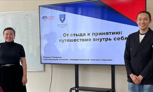  SSHS-те мастер-класс өтті «Ұяттан қабылдауға: өзіңді тану сапары»