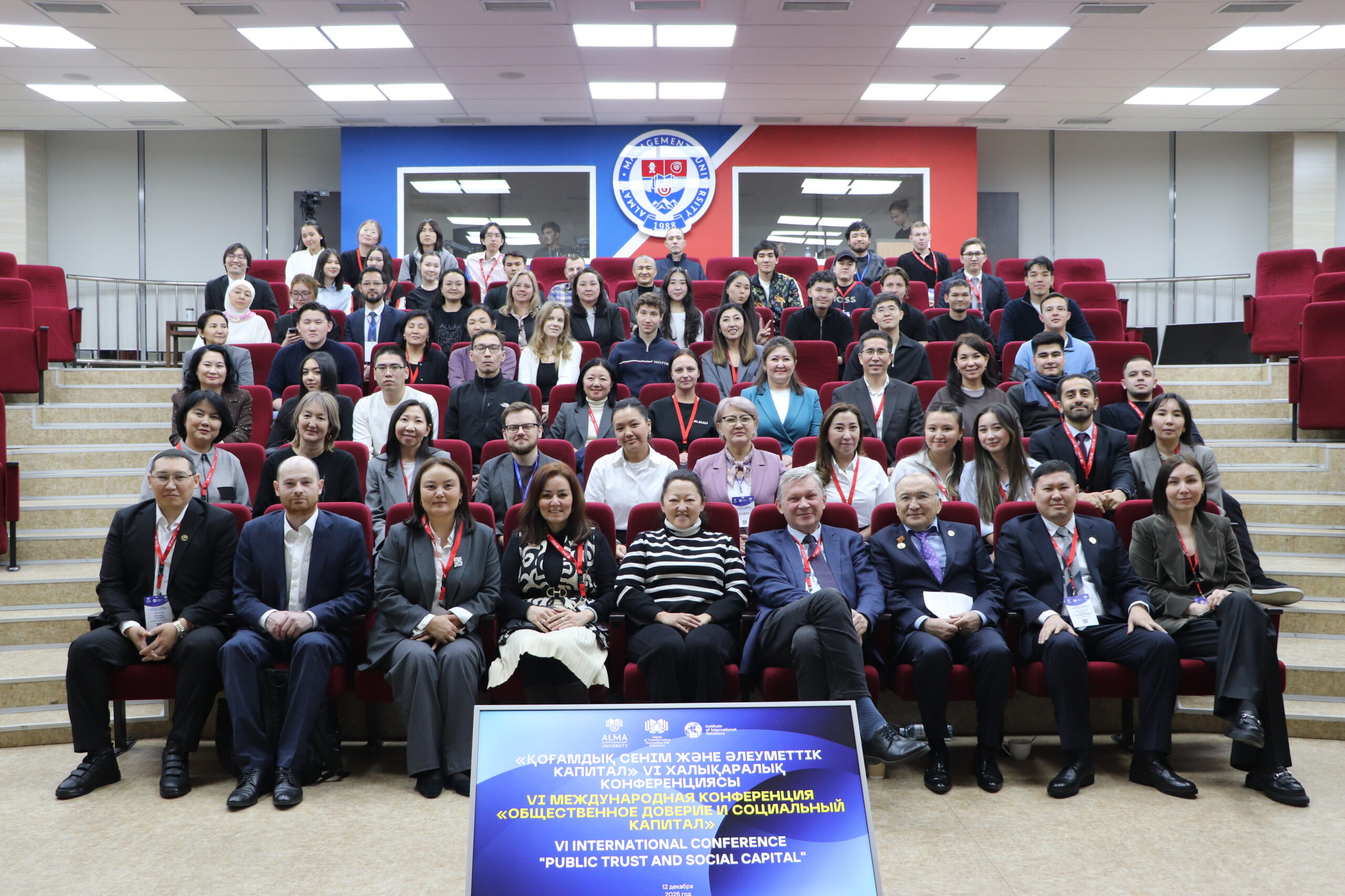 VI Международная конференция «Общественное доверие и социальный капитал»: как изменился индекс доверия у молодежи Казахстана