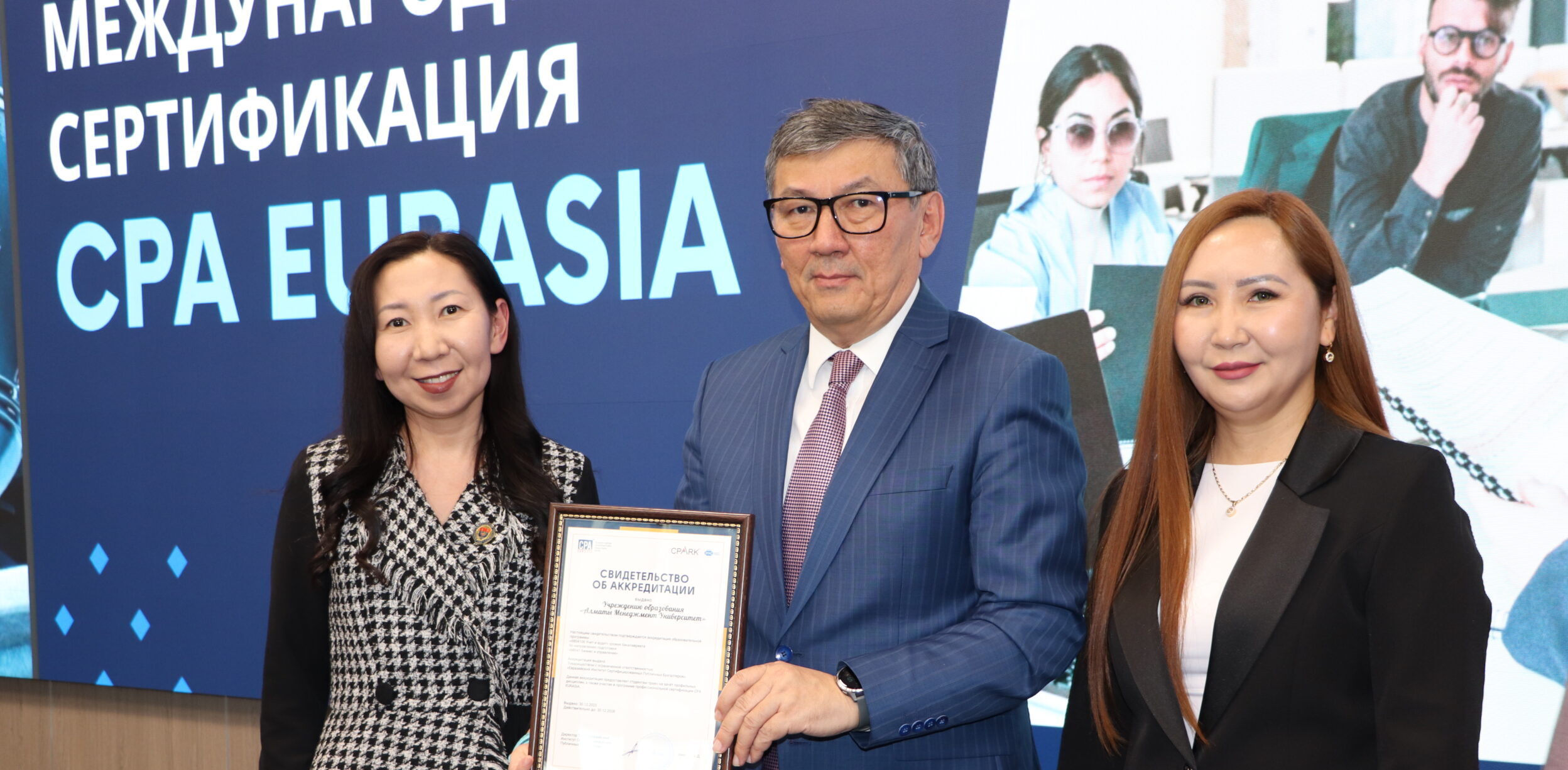  AlmaU получил международную аккредитацию CPA Eurasia для программы «Учет и аудит»