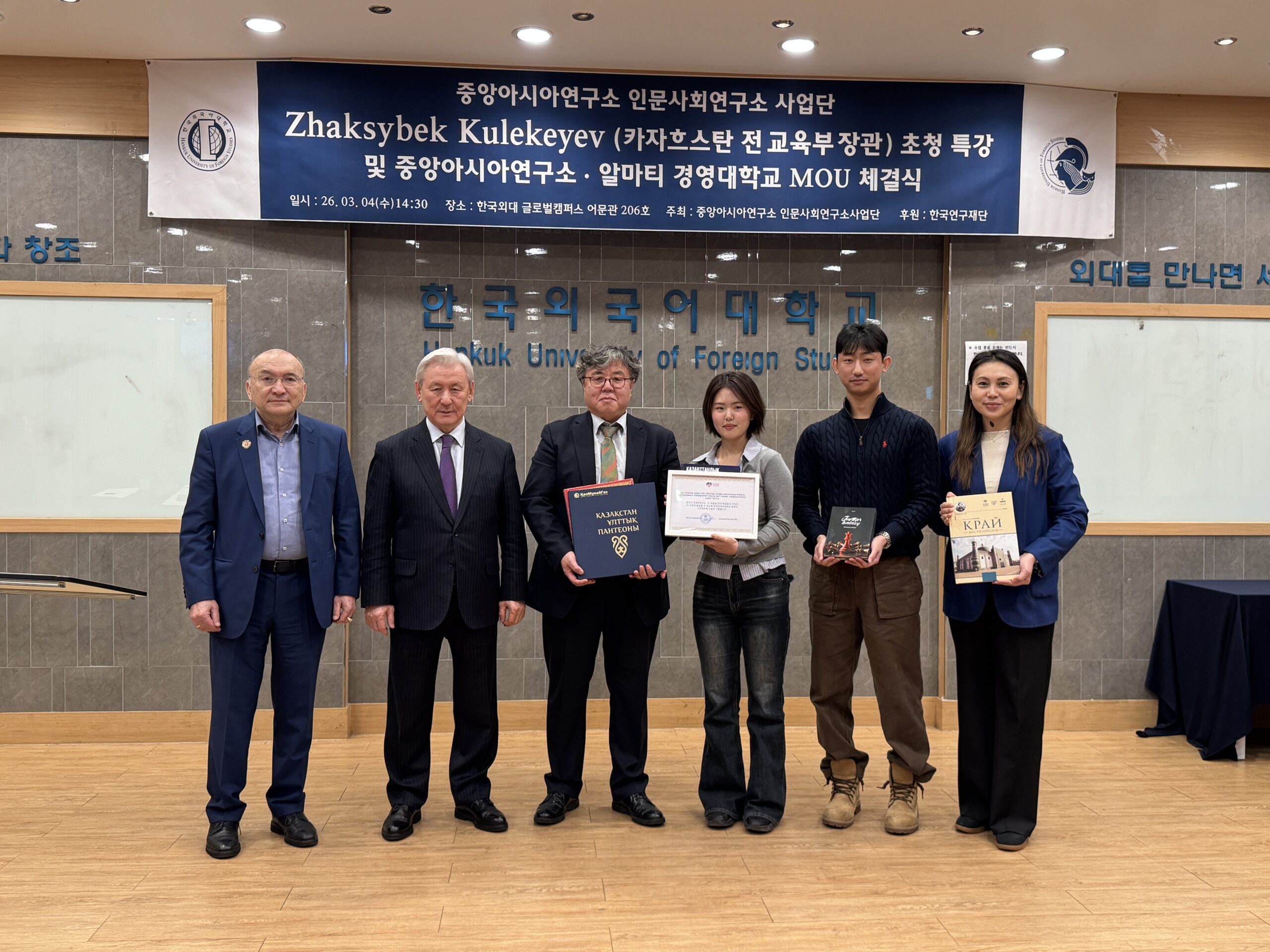 AlmaU Қамқоршылар кеңесінің Сеулдегі кездесуі: стратегиялық даму және халықаралық серіктестікті нығайту