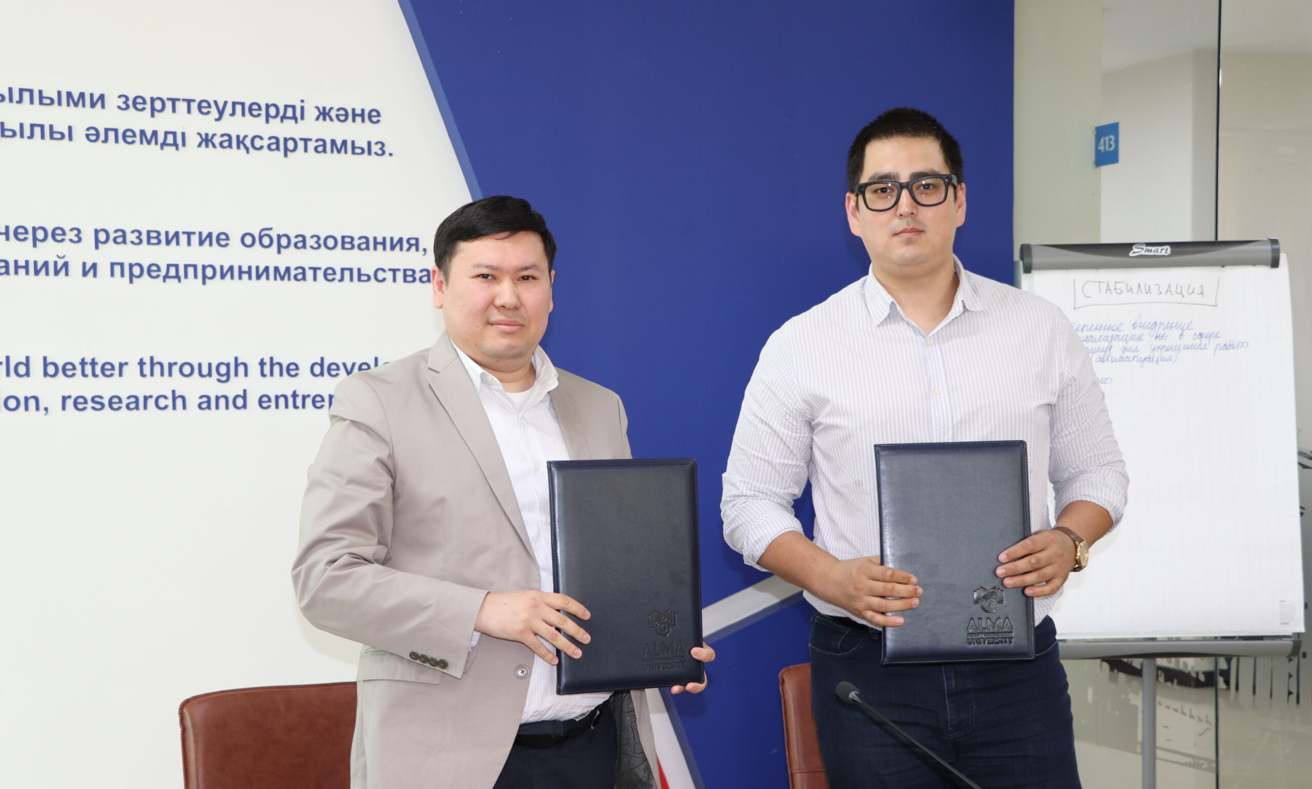 AlmaU и Ecosen подписали меморандум о сотрудничестве в сфере устойчивого развития