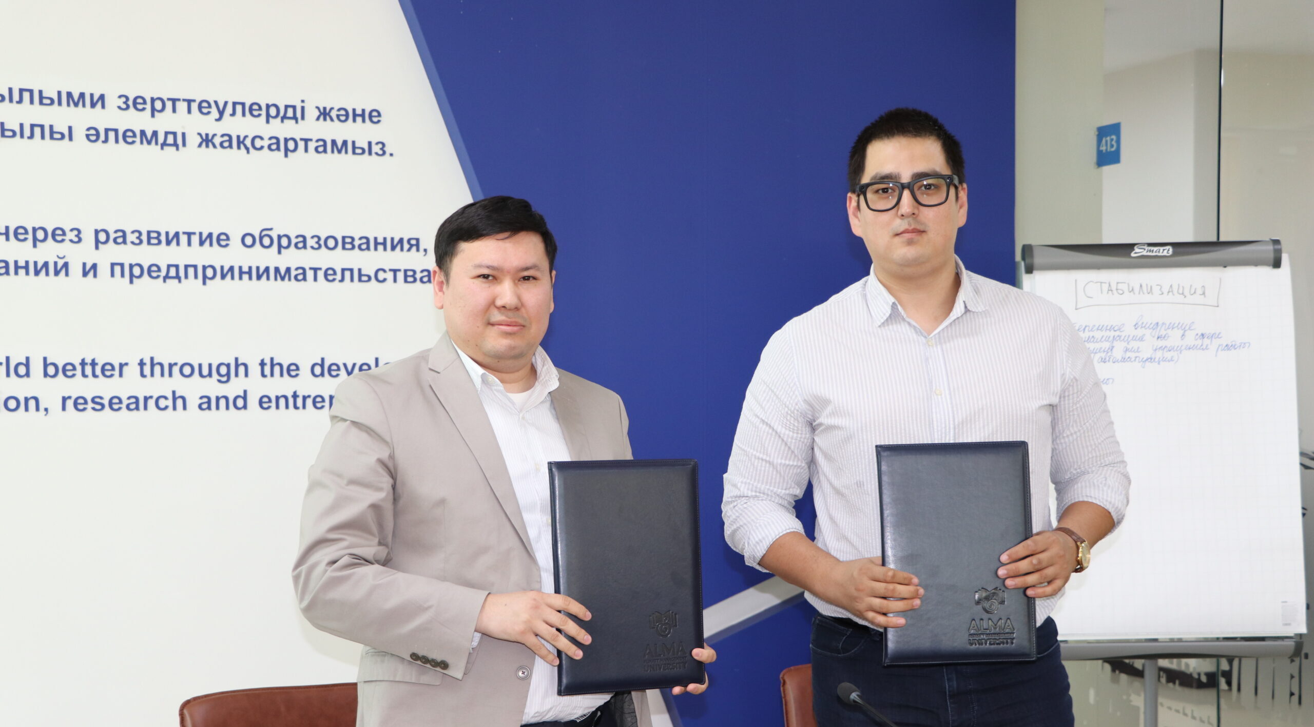 AlmaU и Ecosen подписали меморандум о сотрудничестве в сфере устойчивого развития