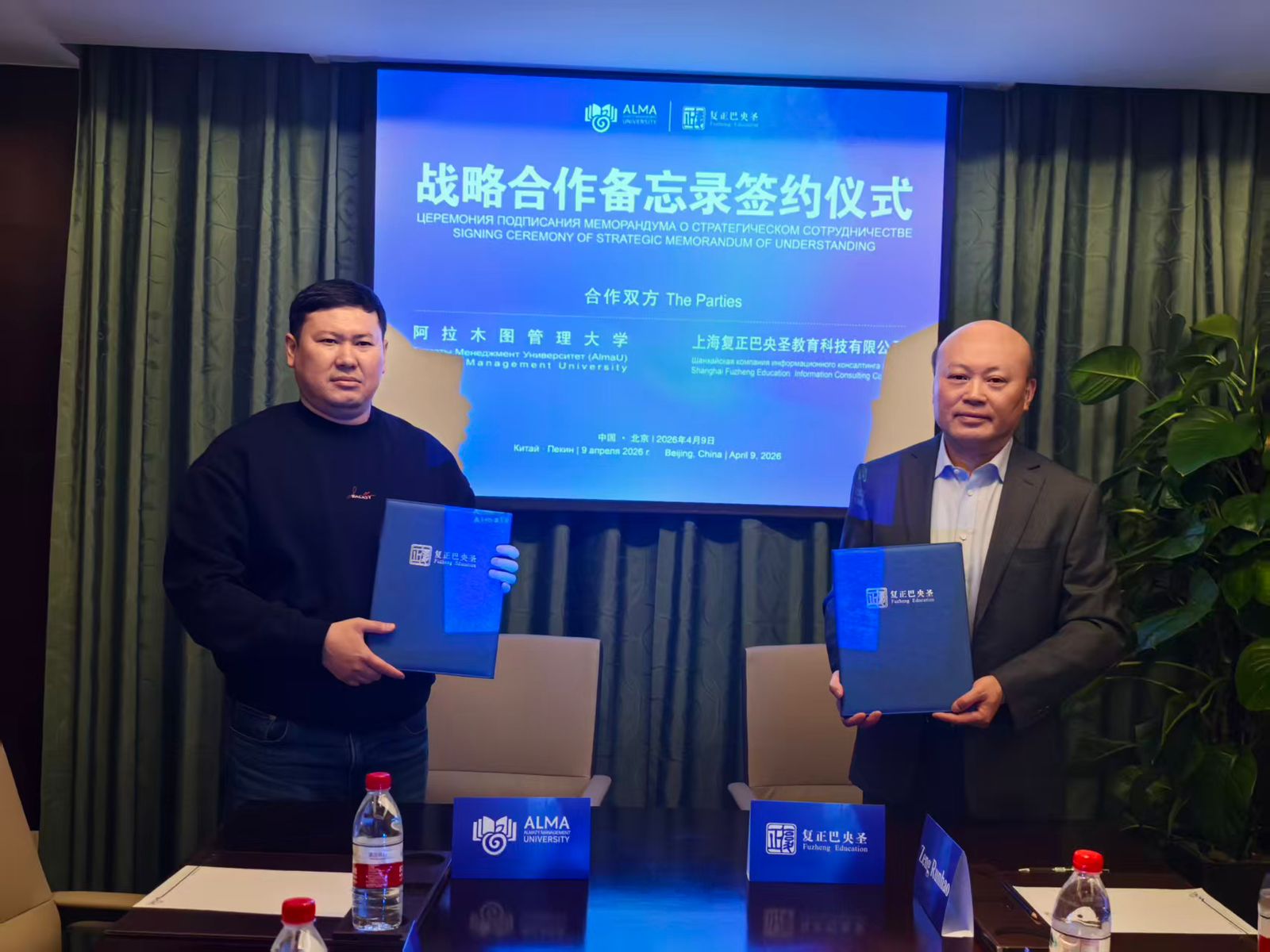 AlmaU және Fuzheng Education ынтымақтастық туралы келісімге қол қойды