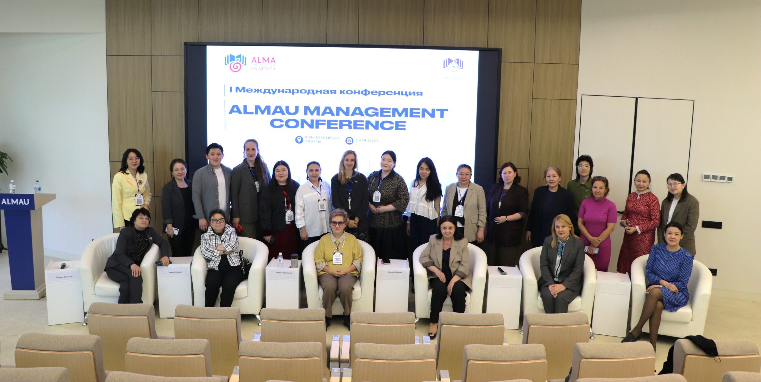 AlmaU Management Conference: future management: from artificial intelligence to sustainable ecosystems 