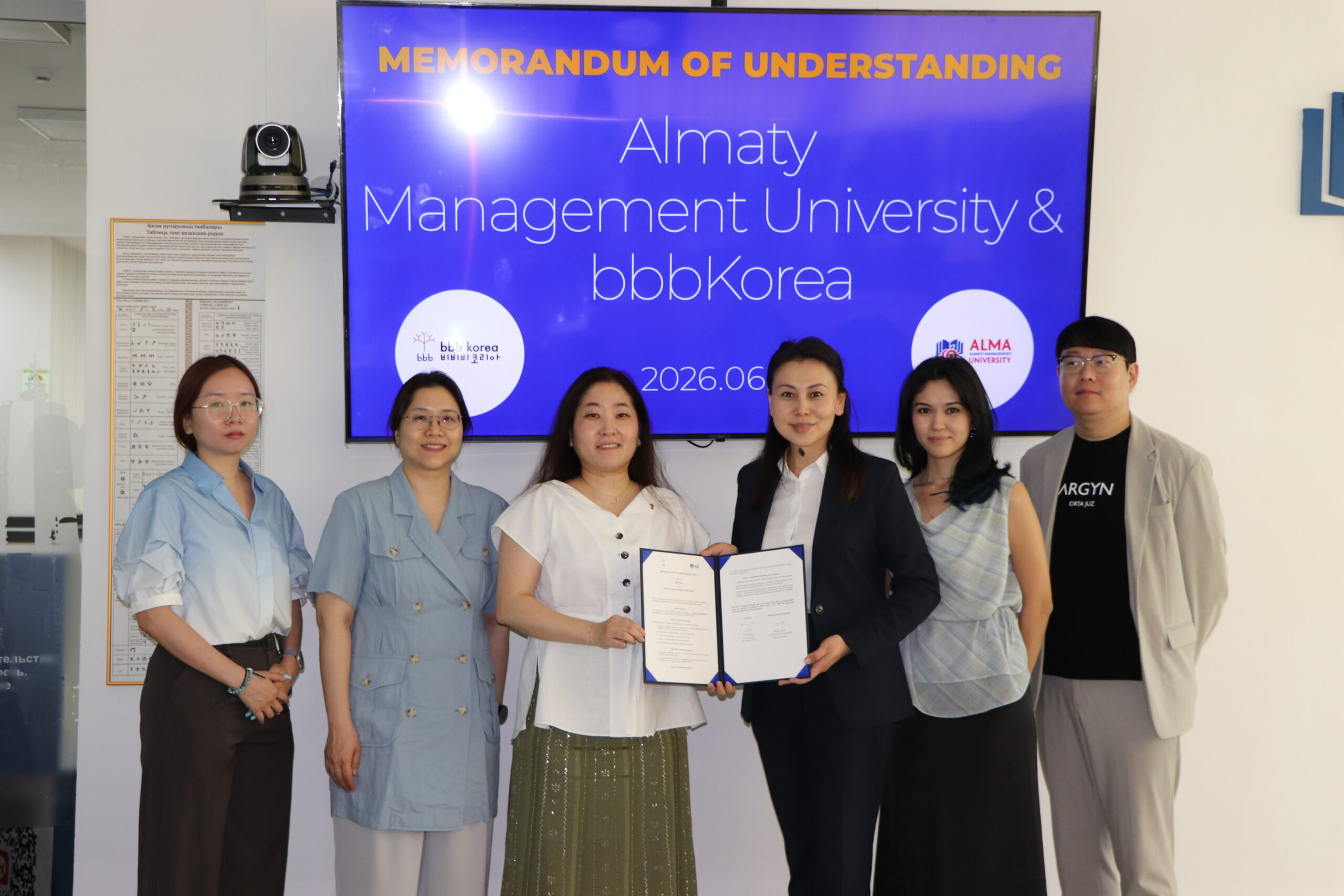 AlmaU мен BBB Korea ынтымақтастық туралы меморандумға қол қойды