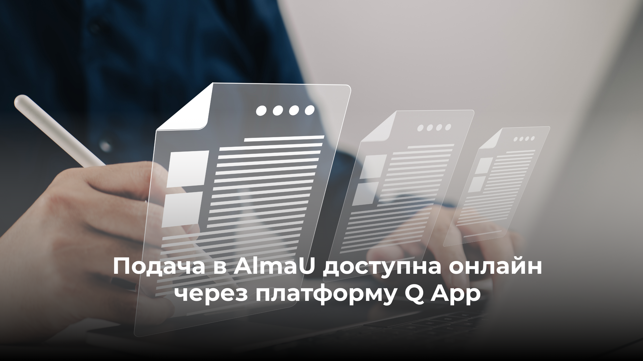 Apply to AlmaU Online in Just 20 Minutes with Q App