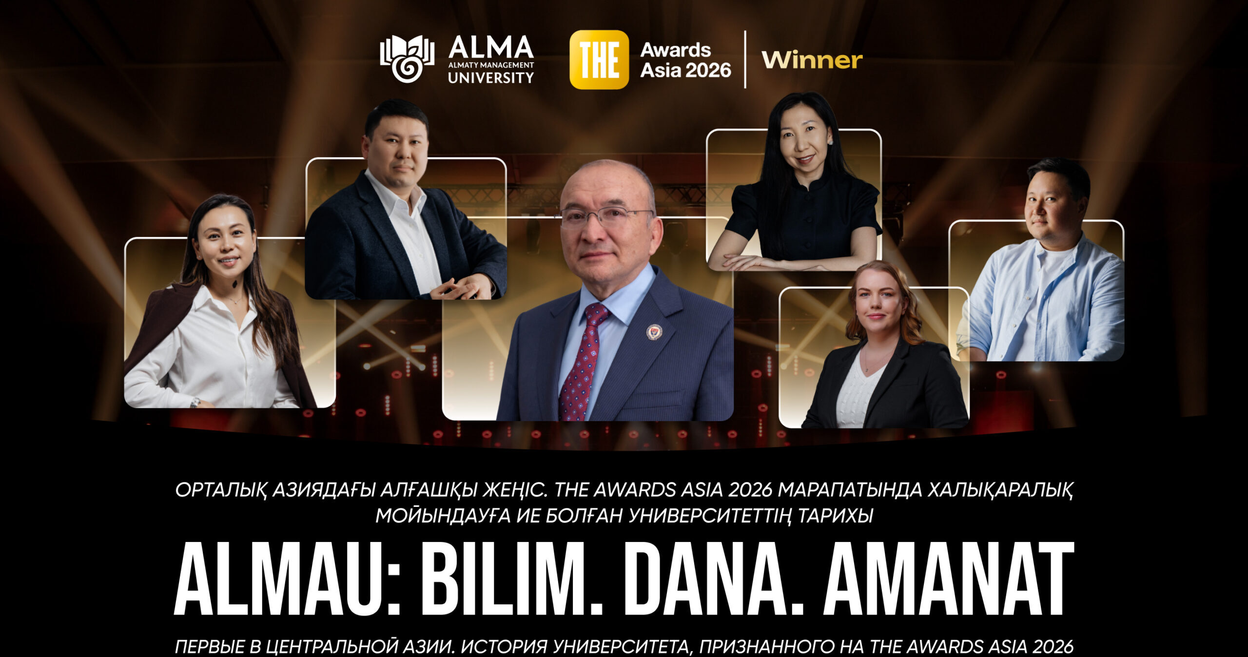 AlmaU «AlmaU: Bilim. Dana. Amanat» деректі фильмін ұсынады